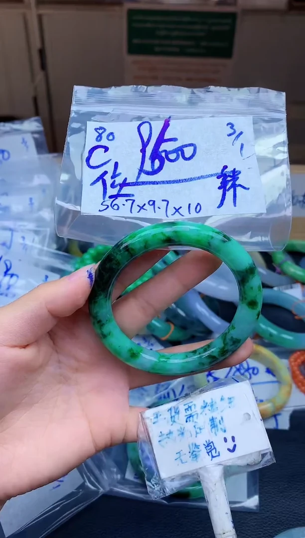 未镶嵌定制翡翠辣*子80毛货需精细抛光手镯拍一发一