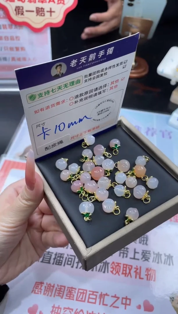 未镶嵌吊坠玛瑙/玉髓（冰冰）玛瑙桃子FL1/多样性发其一CP配绳