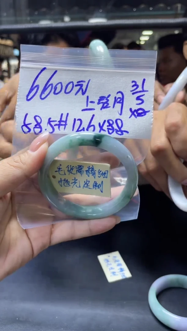 定制翡翠未镶嵌上+手镯58.5#6600元毛货需抛光