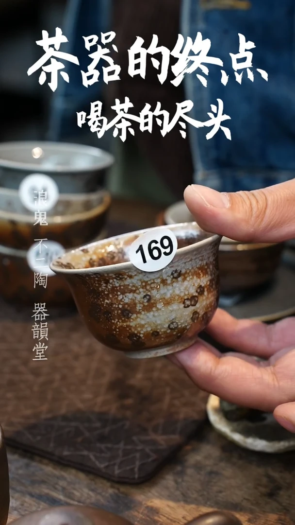 【闪购商品】杯Q169号柴烧柴烧柴烧柴烧