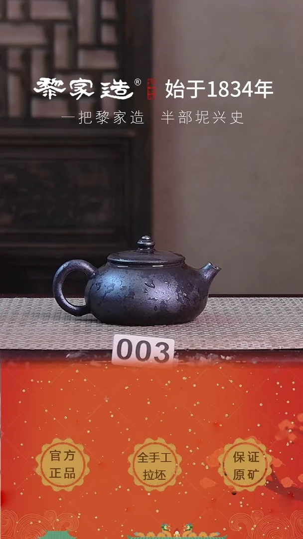 现代003F微微瑕170cc薄胎柴烧球孔无盒