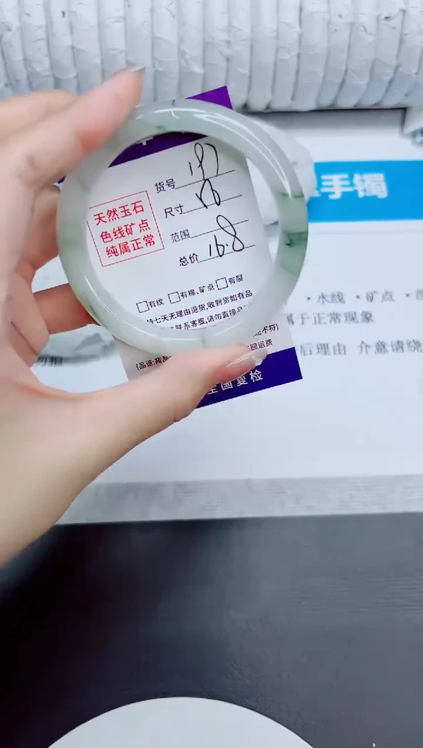 石英质玉手镯未镶嵌197/56