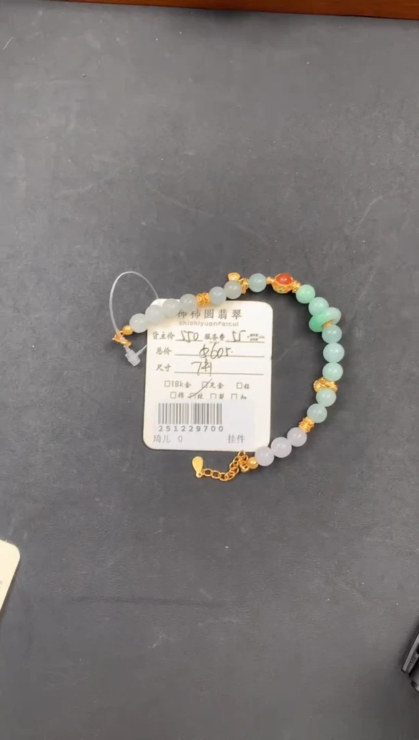 未镶嵌手链翡翠姐姐251229700