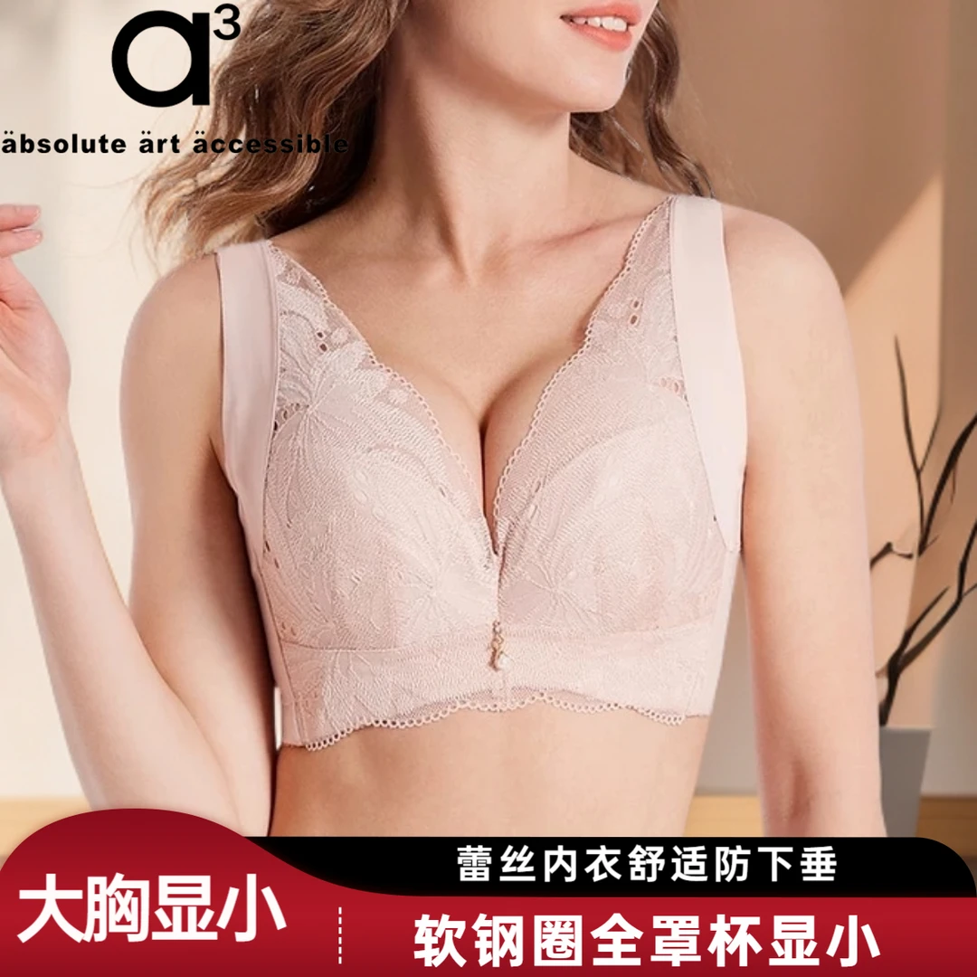 a3【美肤】性感蕾丝文胸防下垂调整型女士软钢圈全罩杯大胸显小内衣