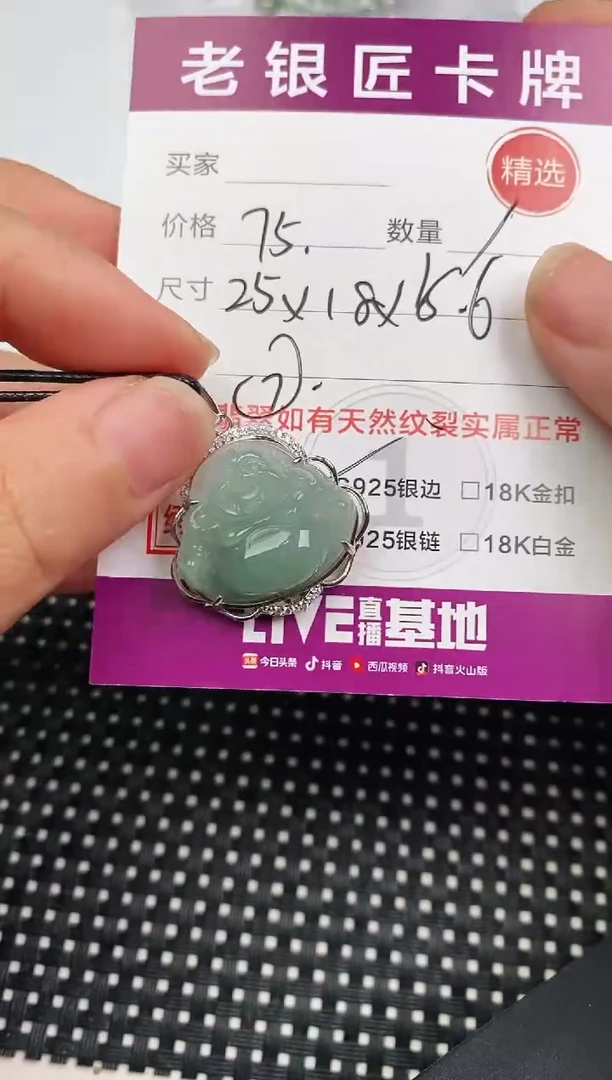 翡翠银S925镶嵌颈饰吊坠