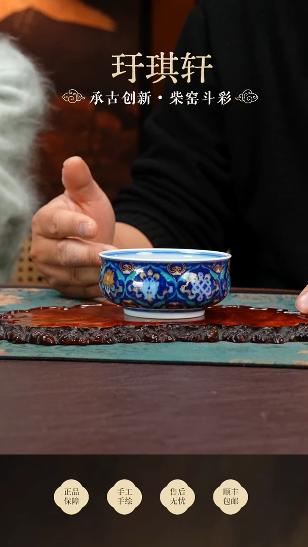 玗琪轩暗夜八宝兔炉式杯买买买买买