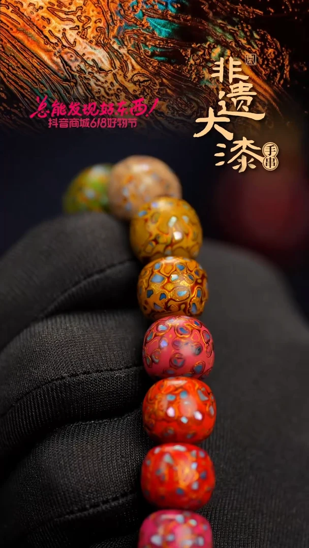 闽越漆艺手串12*13mm*16颗