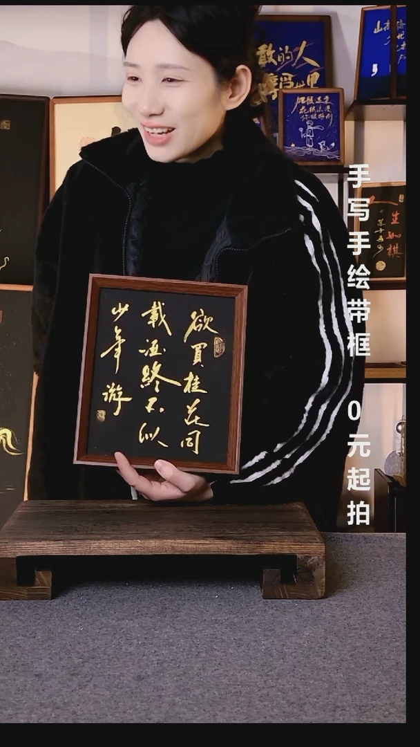 书法断***弦欲买桂花同载酒08