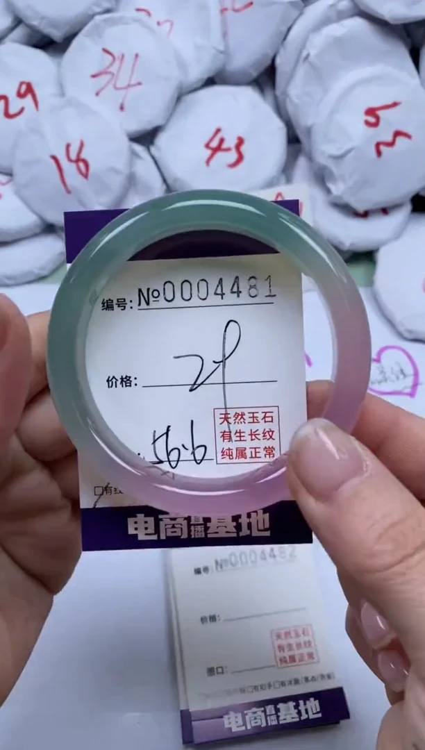 【闪购商品】玛瑙/玉髓手镯未镶嵌4481