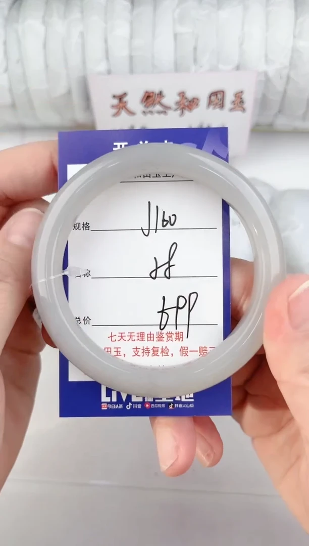 【闪购商品】和田玉手镯未镶嵌160颜色微差无瑕