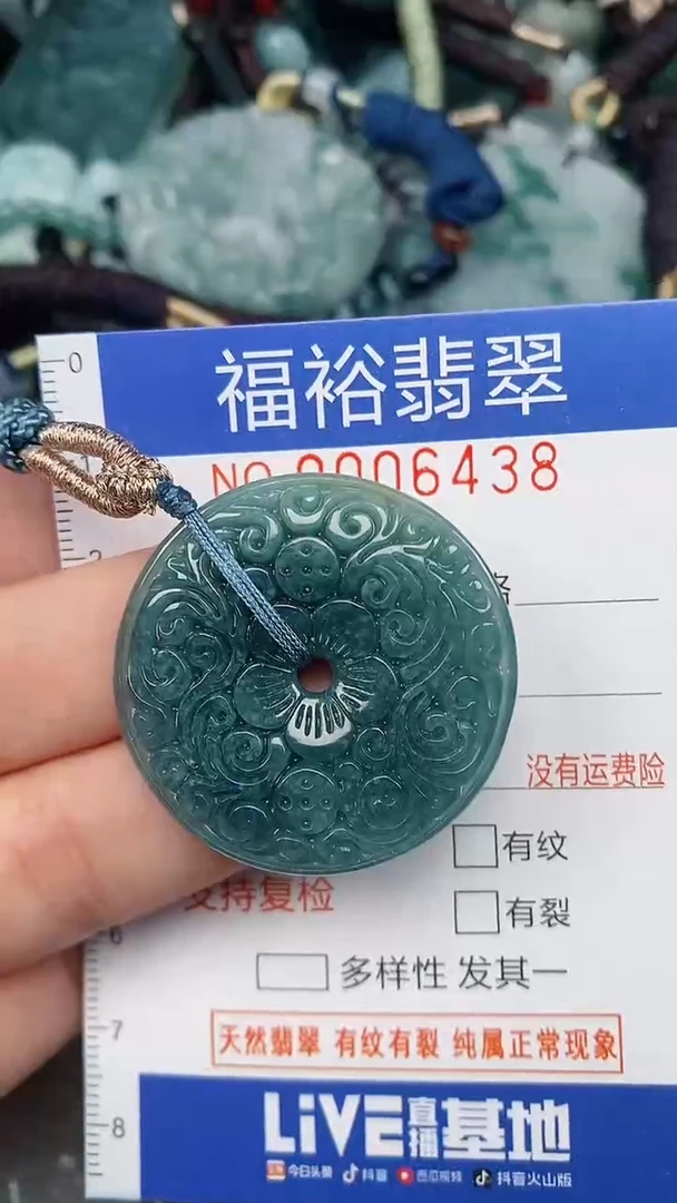 翡翠未镶嵌颈饰...0006438