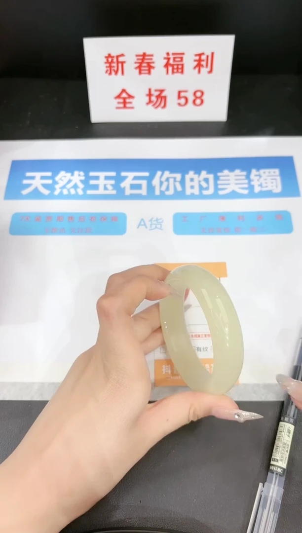 【闪购商品】石英质玉手镯未镶嵌131