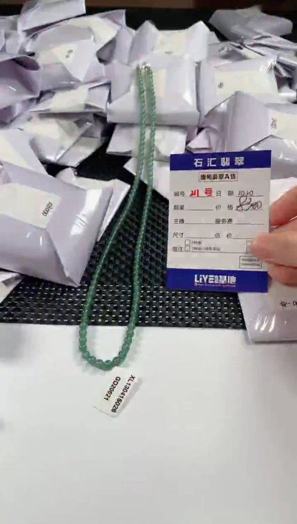 颈饰未镶嵌翡翠1