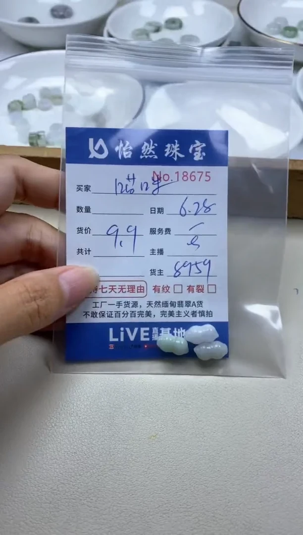 未镶嵌手串翡翠喵*单：18675