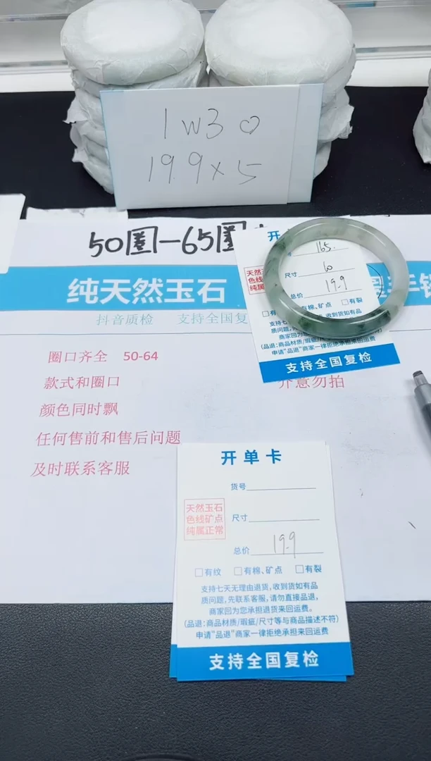 【闪购商品】石英质玉手镯未镶嵌G165-60