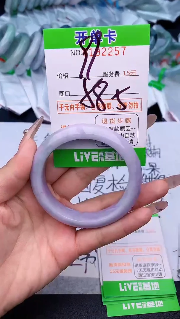 未镶嵌手镯翡翠57天然缅甸A货