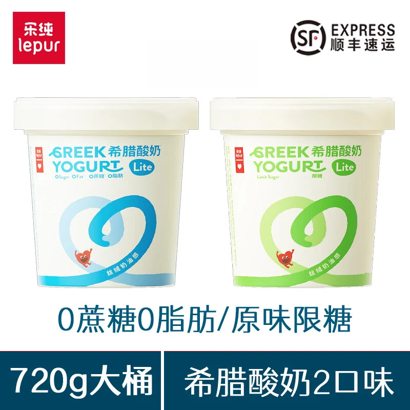 短保28天新日期发乐纯希腊酸奶0蔗糖0脂原味720g*2桶代餐酸奶