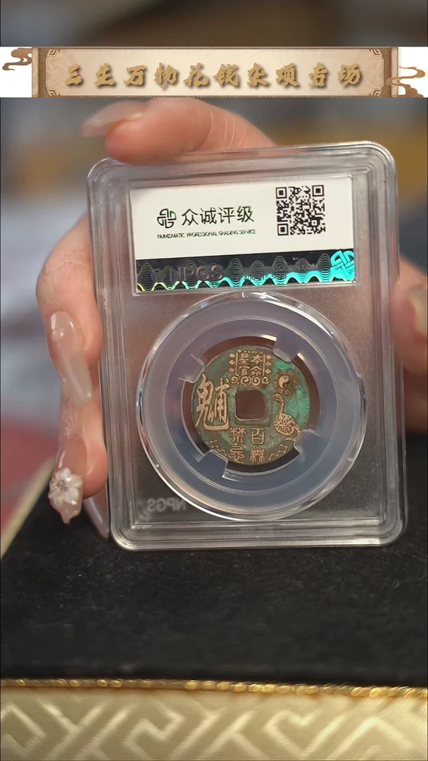 编号1983生肖蛇（配手绳）