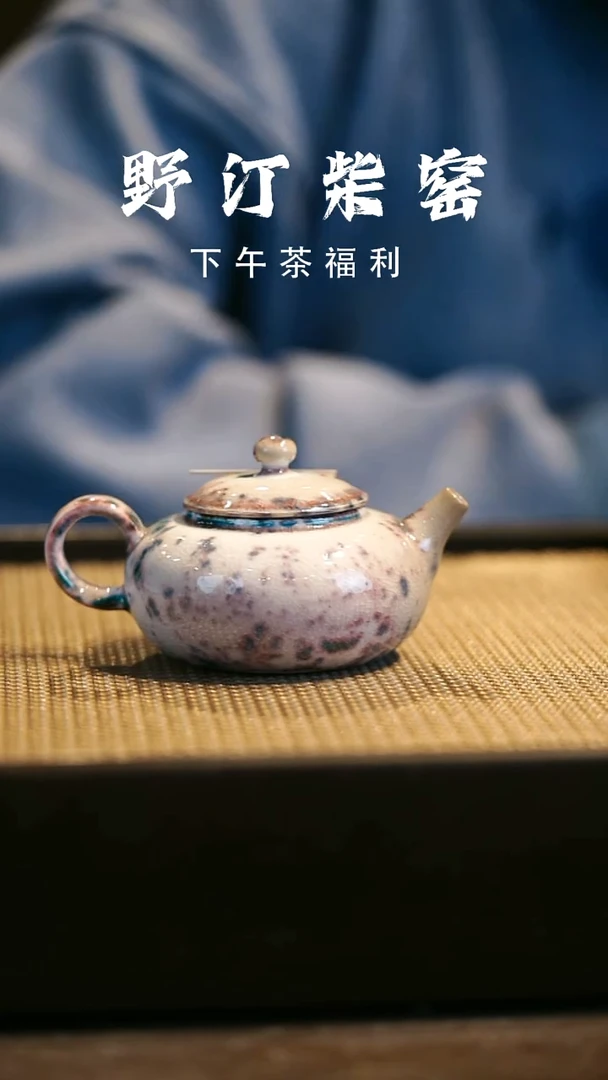 野汀柴窑手工手作@@YT675