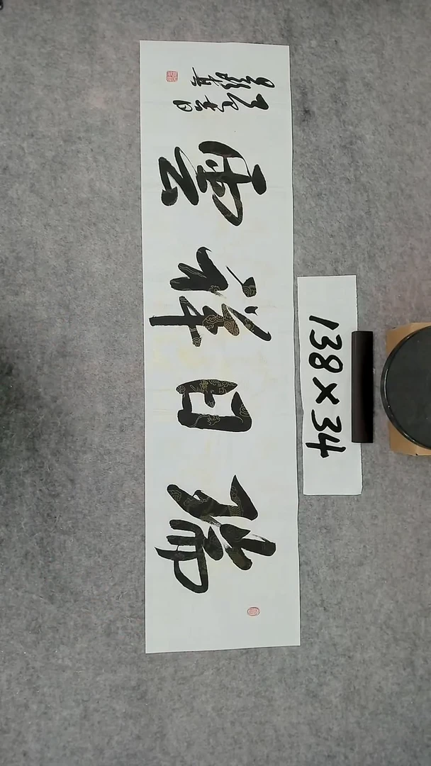 书法吕老师书法作品