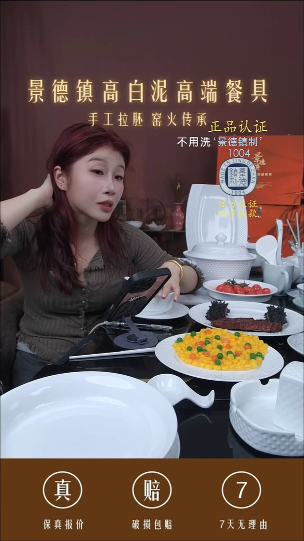 陶景德镇高白泥高端餐具