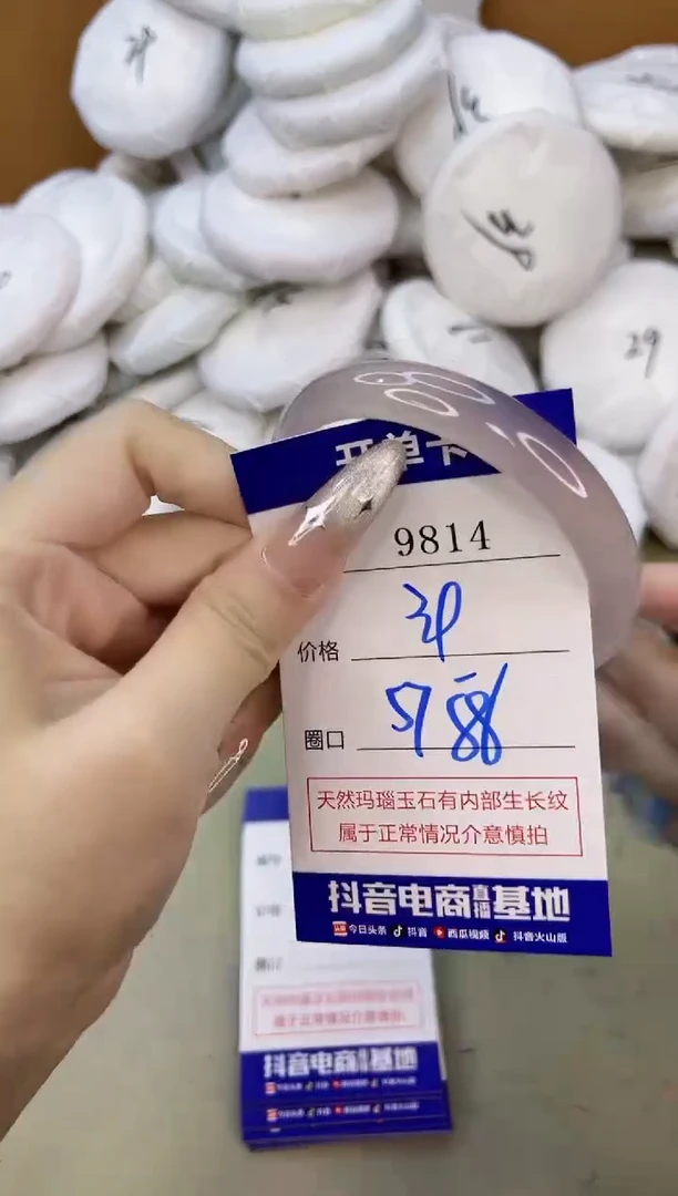 手镯玛瑙/玉髓未镶嵌9814