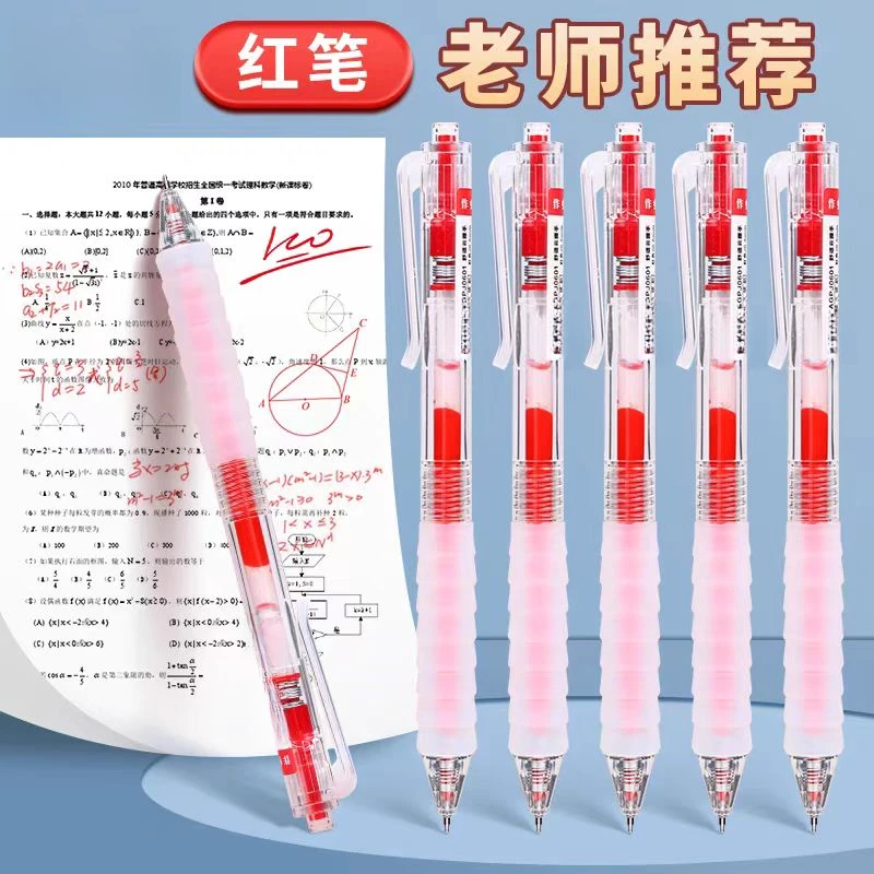 好励HL-9019云握减负笔 5支/盒 红色
