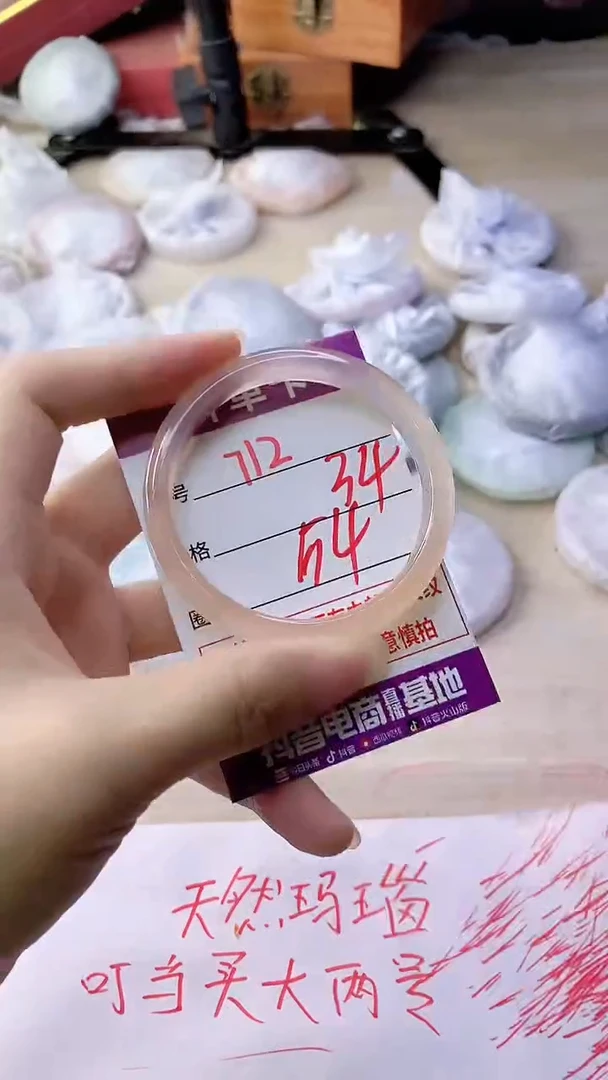 手镯玛瑙/玉髓未镶嵌712