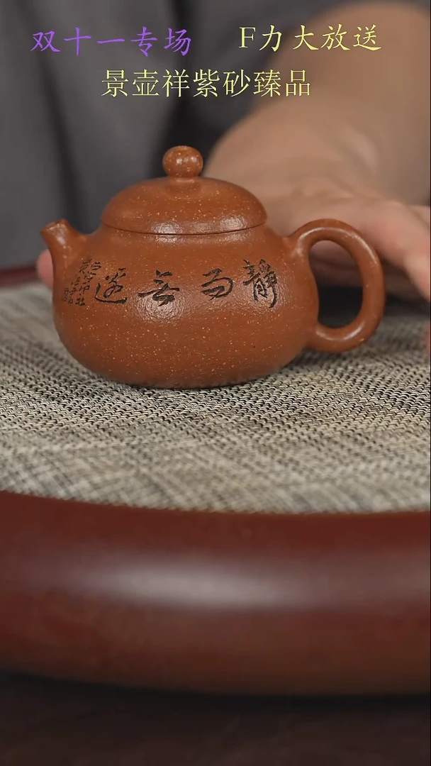 茶壶紫砂绝红降坡泥  文旦  范程丽老师