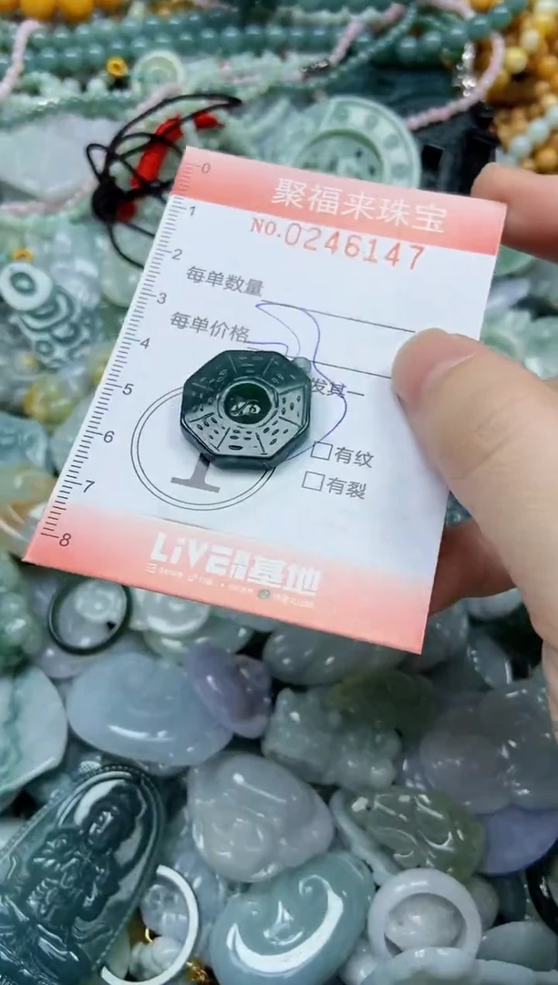 未镶嵌挂件翡翠闪购0246147