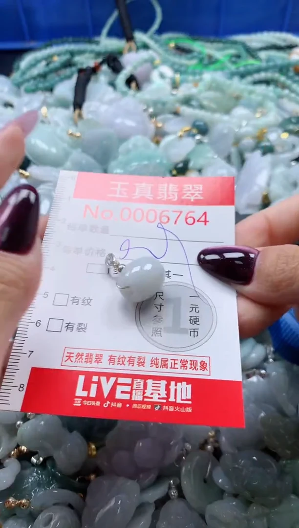 吊坠(不含链)未镶嵌翡翠6764