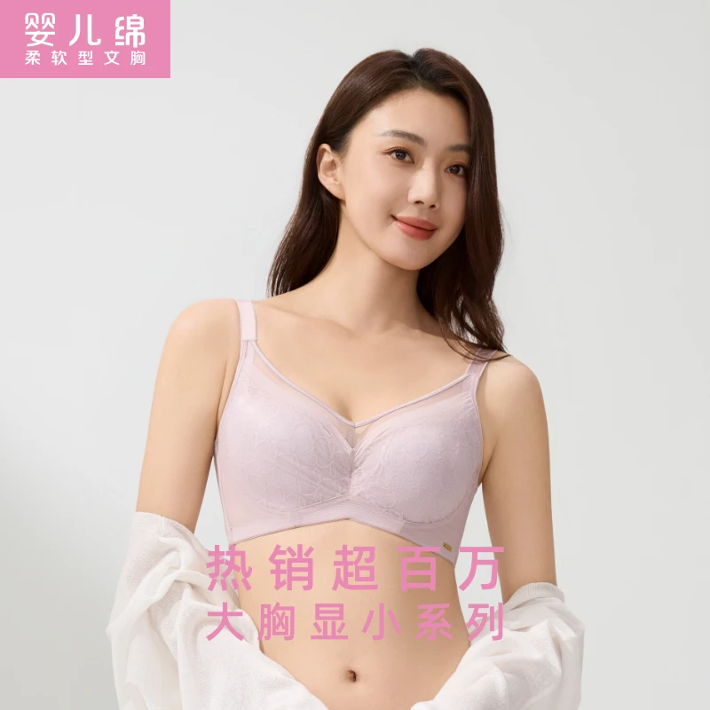 【大胸显小】红豆居家婴儿绵轻薄兔耳杯真丝里料软钢圈文胸5B356