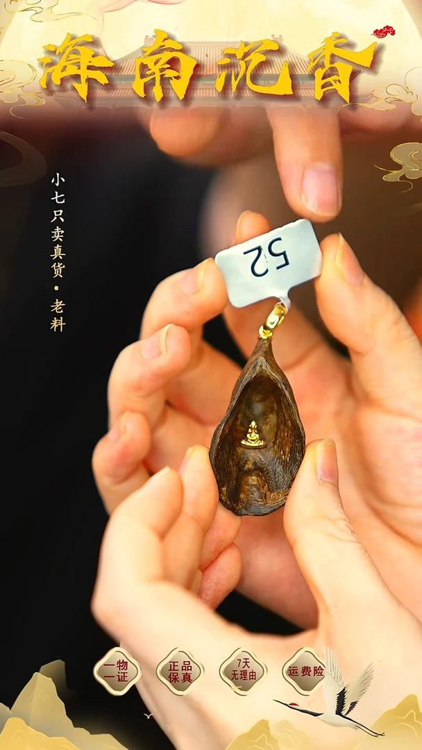 沉香手串海南天然国香棋楠吊坠-孤品