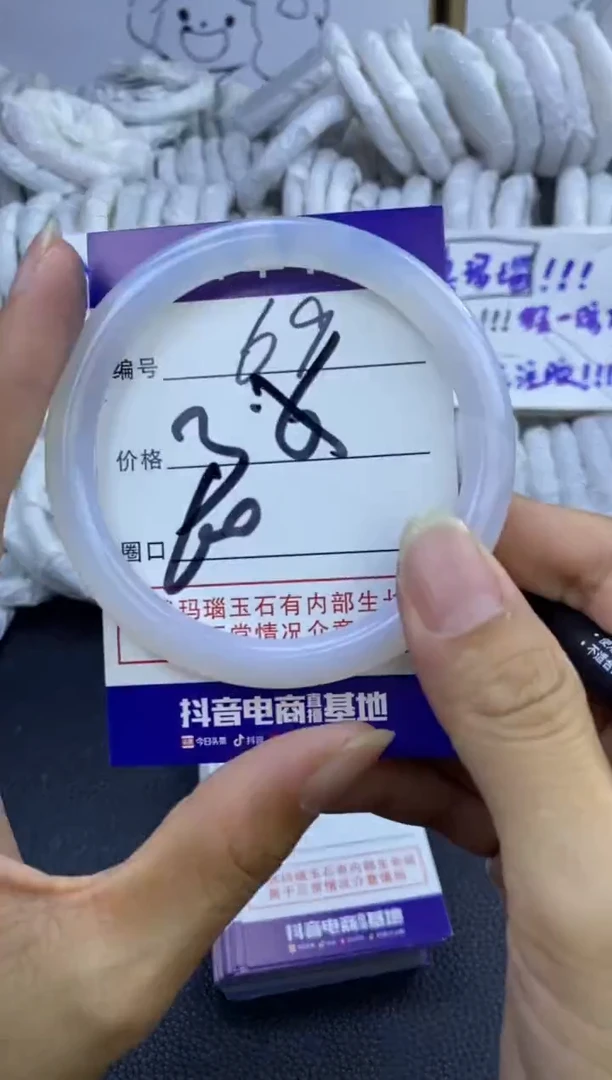 手镯玛瑙/玉髓未镶嵌69