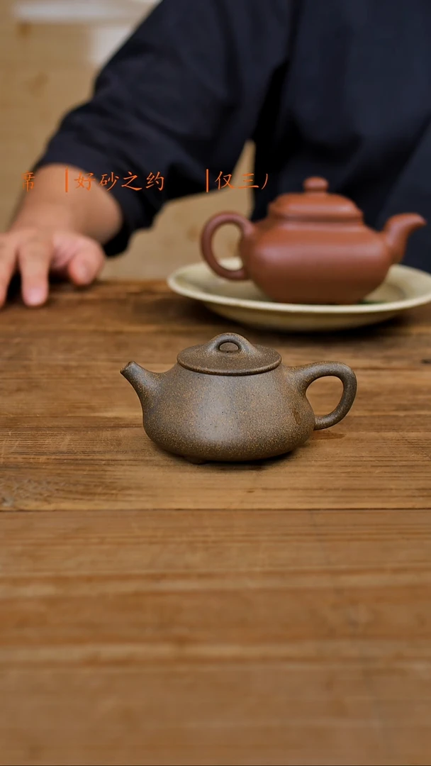 茶壶紫砂梅和柳平盖小石瓢100cc