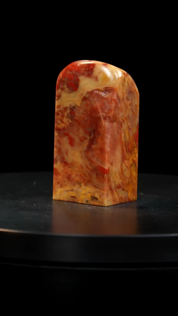 昌化石印章印章印章