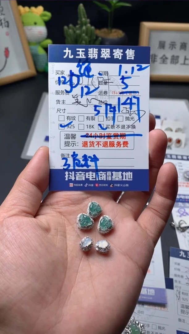 【闪购商品】翡翠颈饰银S925镶嵌买断
