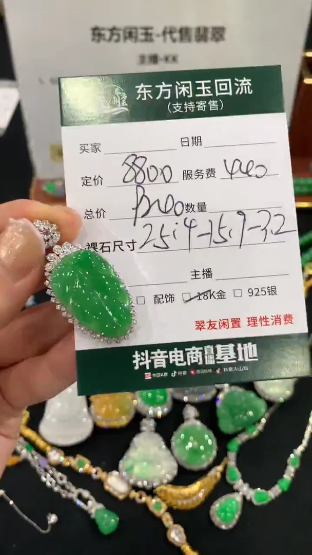 吊坠(不含链)18K金镶嵌翡翠叶子不退换|