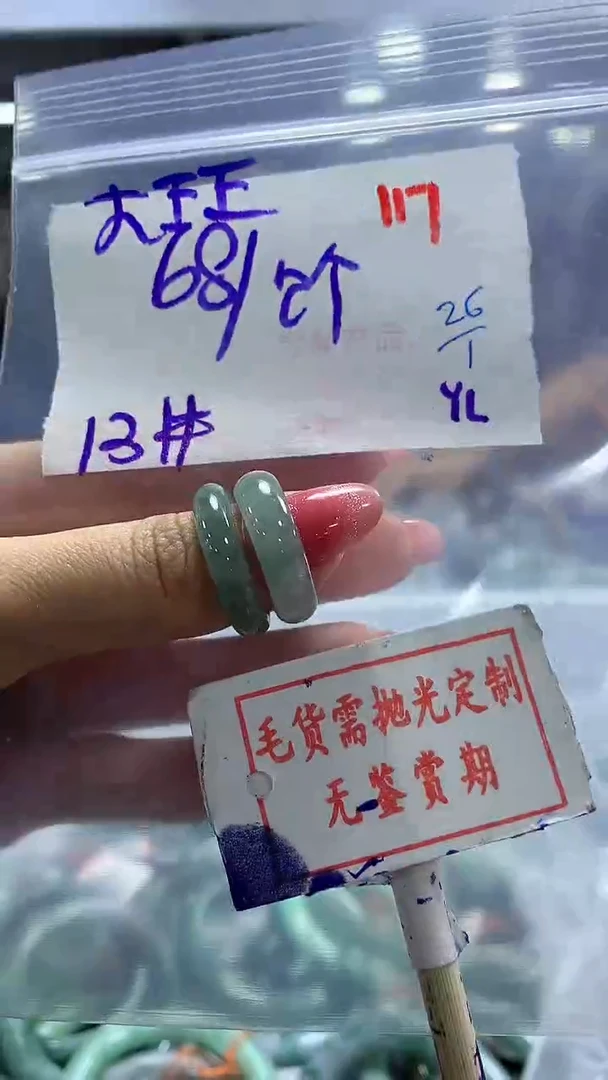 【闪购商品】定制翡翠未镶嵌毛货需精细抛光+ 大王+68元