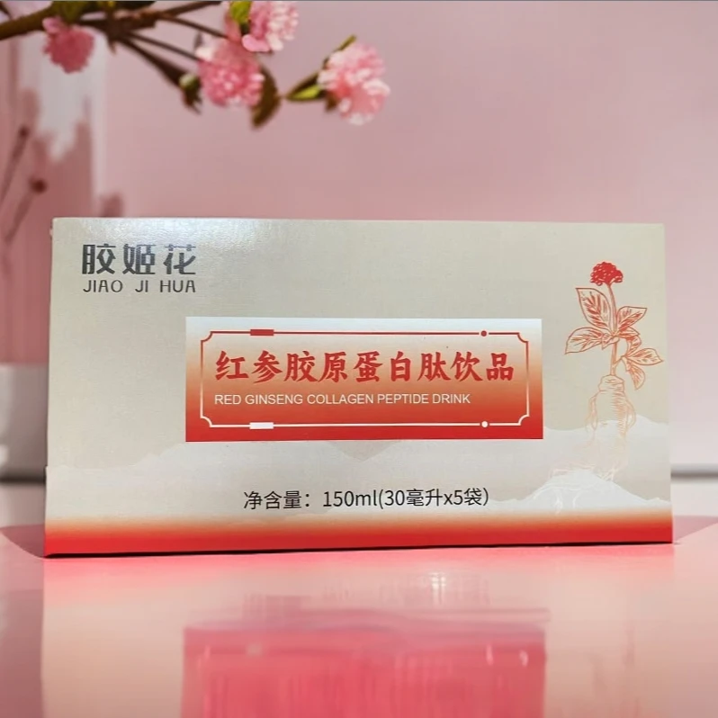 红参胶原蛋白肽饮品150ML（30ML*5袋）/盒