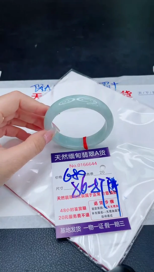 未镶嵌手镯翡翠680.00