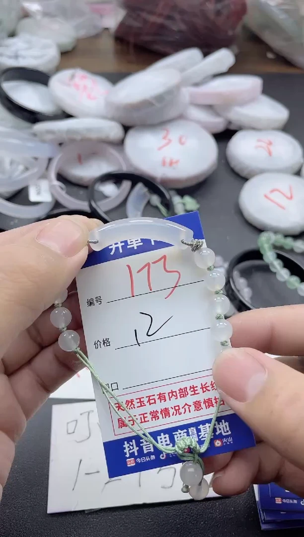 【闪购商品】玛瑙/玉髓手镯未镶嵌173