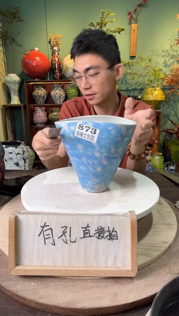 873口径18高18误差2公分默认微瑕