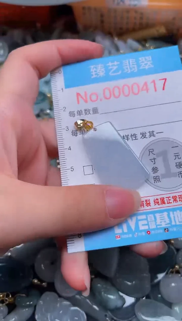 吊坠(不含链)未镶嵌翡翠417