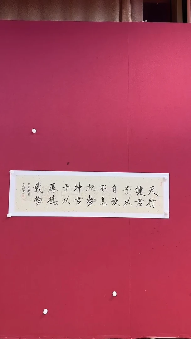 书法王院长书法定制