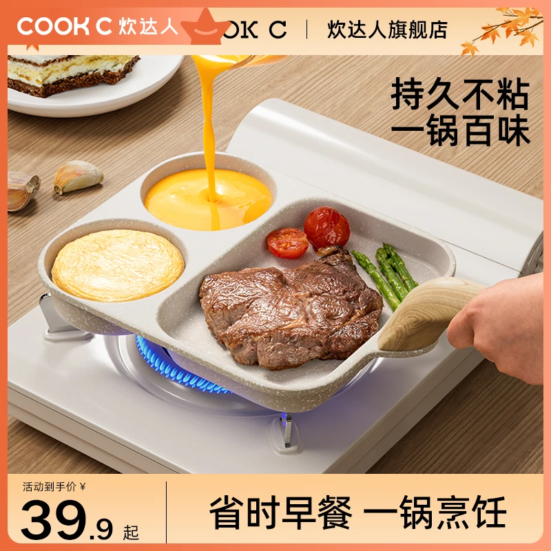 三合一早餐煎蛋锅不粘荷包蛋牛排蛋堡专用平底鸡蛋汉堡小煎锅神器