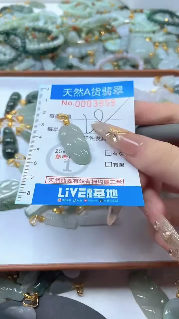 颈饰未镶嵌翡翠净货挂件-3959