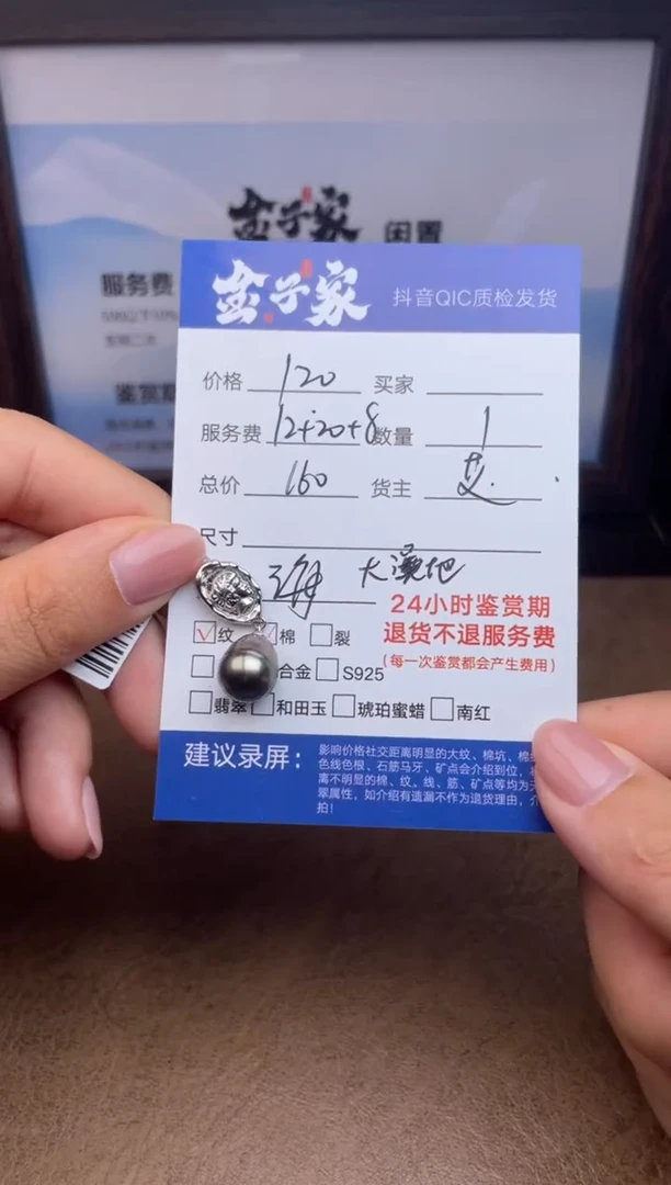 未镶嵌颈饰海水珍珠5288925149