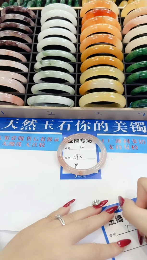 未镶嵌手镯石英质玉72