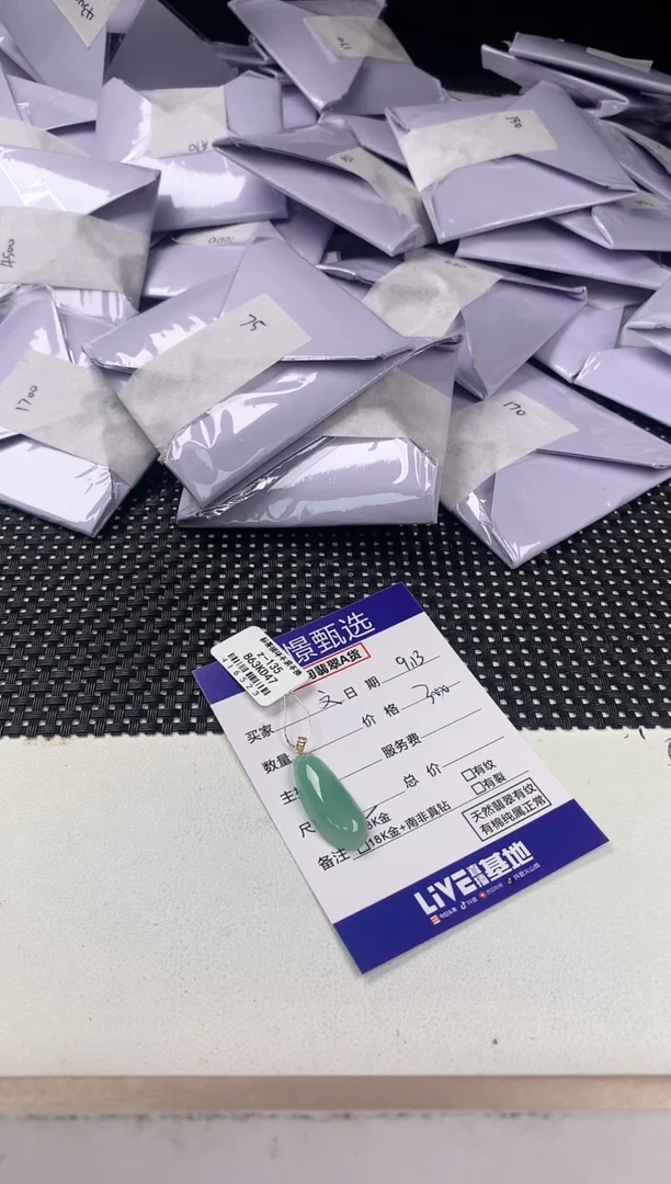 颈饰18K金镶嵌翡翠文*J55